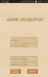 Lastest 학점계산기 APK