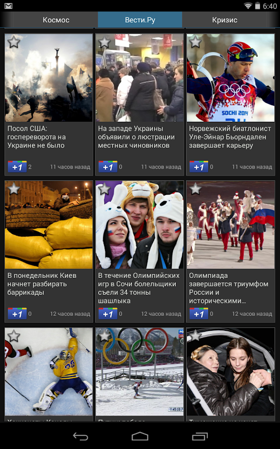    News 24 ★ widgets- screenshot  
