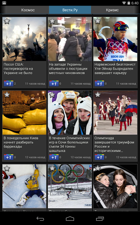 News 24 ★ widgets v2.34 PRO APK