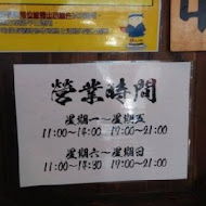 Mr. 拉麵(台南店)