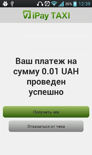 【免費商業App】Такси Виват-APP點子