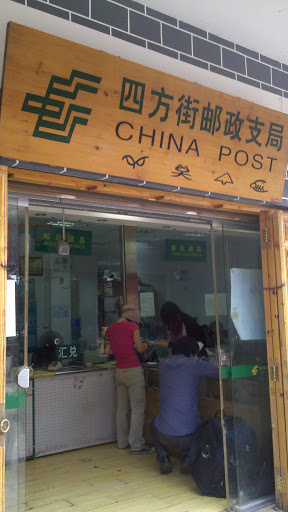China Post Office
