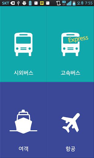 차비서 EasyBus+