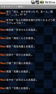 How to mod えすえすっ！（俺妹） 6.3 mod apk for bluestacks