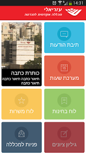 עזריאלי - מכללה אקדמית להנדסה - náhled