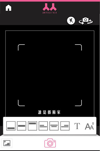 免費下載攝影APP|ARTogether app開箱文|APP開箱王