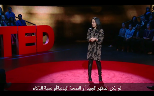 TED - screenshot thumbnail