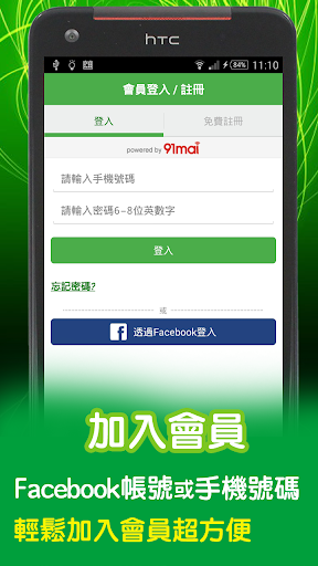 【免費購物App】有機樂活購：你的隨身綠色消費-APP點子