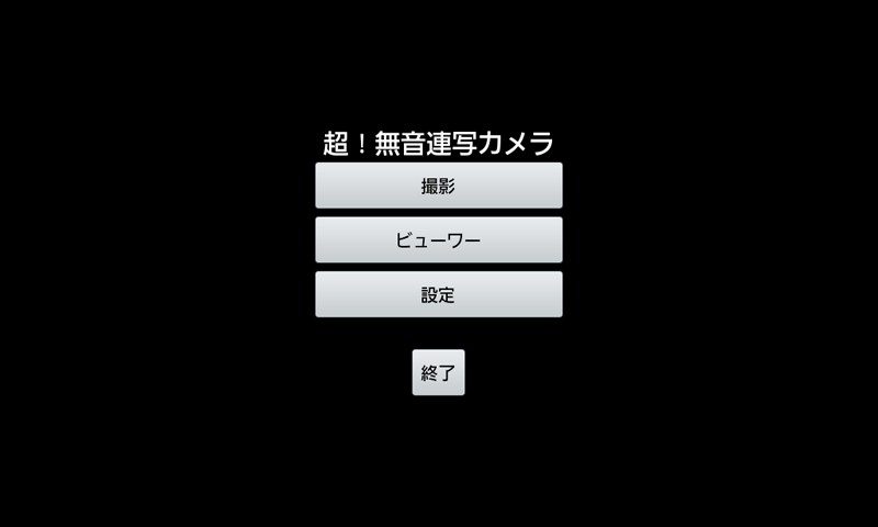 Easy Continous Photo Screen 1