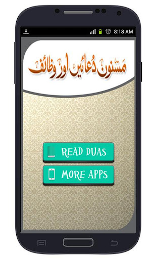 免費下載書籍APP|Masnoon Dua aur Wazaif app開箱文|APP開箱王