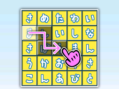 [ベスト] 文字 探し ゲーム 248157-文字探しゲーム 無料