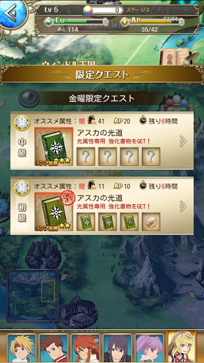 経験の書の効率のいい集め方 素早くレベルアップ テイルズオブアスタリア攻略 交流サイト