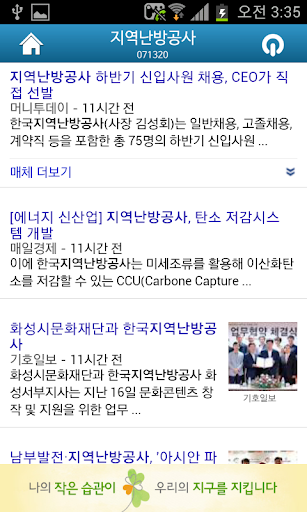 【免費財經App】지역난방공사 주식톡-APP點子