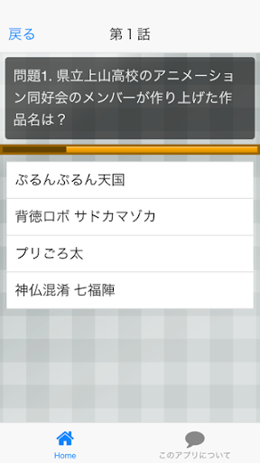 免費下載娛樂APP|アニメ制作 検定「SHIROBAKO シロバコ編」 app開箱文|APP開箱王