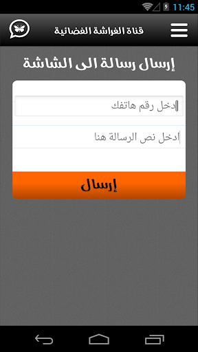 【免費教育App】الفراشة واتس-APP點子