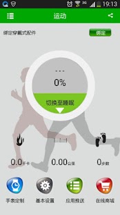  SMARTWATCHBT4.0 - 螢幕擷取畫面縮圖  