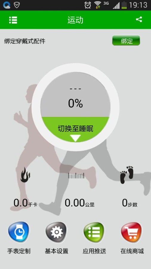   SMARTWATCHBT4.0 - 螢幕擷取畫面 