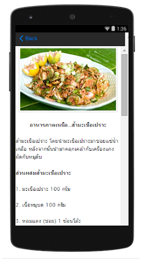 【免費生活App】เมนูอาหารภาคเหนือ-APP點子