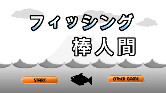 Fishing Stickman[Fishing game]