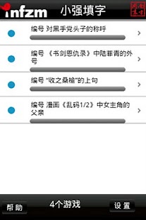 Free Download Chinese Crossword Lite-小强填字 APK