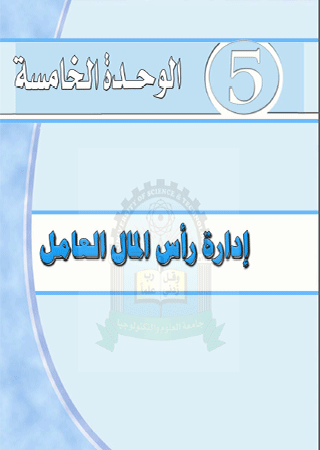 【免費書籍App】الادارة المالية-APP點子