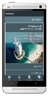 Lastest TourBox APK for Android
