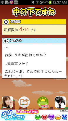 ドラゴンボール検定 上級 Androidアプリ Applion