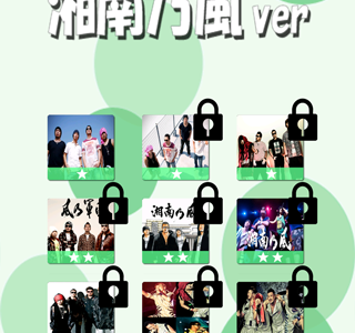 コレクション 湘南 乃風 かっこいい 壁紙 225520