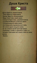 католические молитвы poster 12