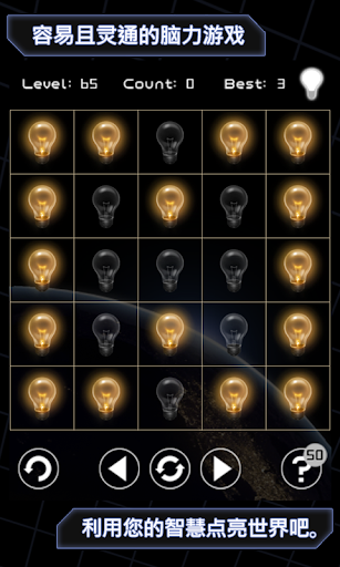 【免費解謎App】触摸点灯-APP點子