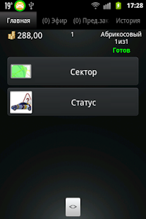 Free Download Таксометр Новая диспетчерская APK