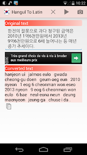 Lastest Hangul to Latin converter APK
