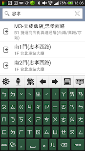iMap 北車室内導航 Screenshots 18