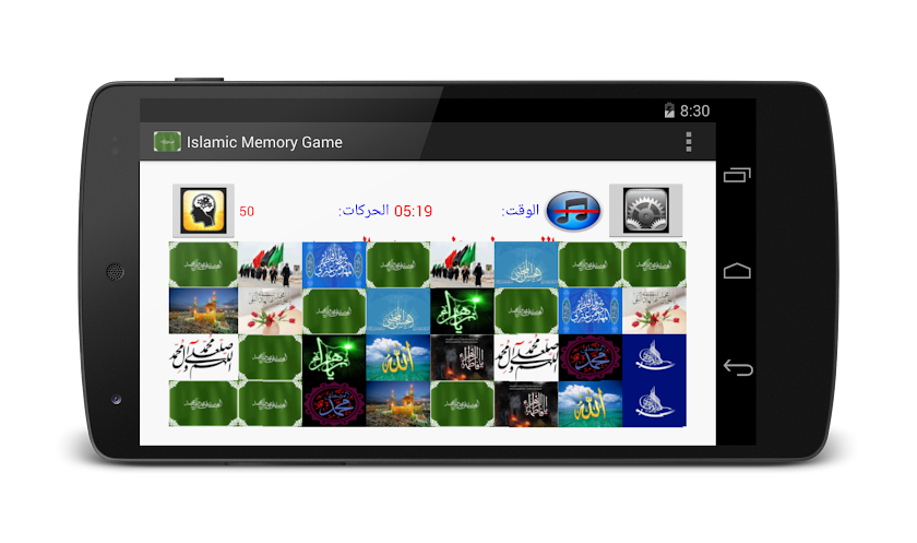 Islamic Memory Game Screen 2
