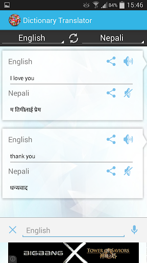 【免費書籍App】English Nepali Dictionary-APP點子