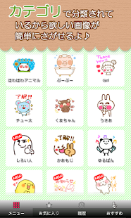 Free スタンプっち　無料で使えるスタンプアプリ APK