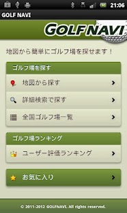 download ゴルフナビ(GolfNavi) ゴルフ場マップ/ゴルフ場検索 free