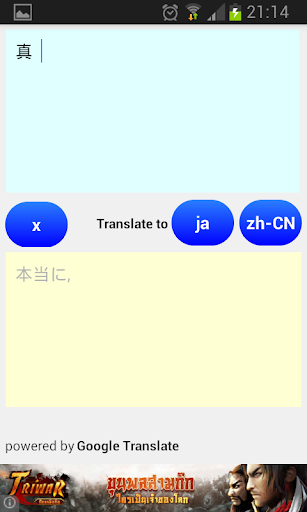 Chinese Japanese Translator