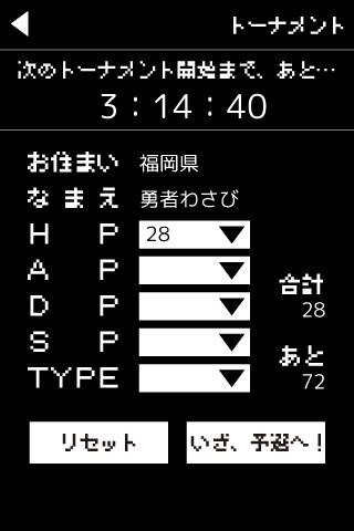 賞品付き「100クエスト」