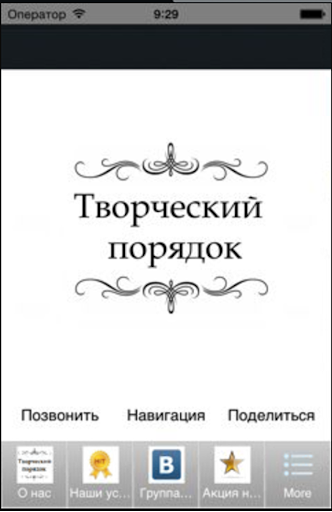 【免費娛樂App】Творческий порядок-APP點子