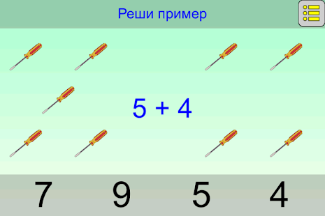 download Игры для детей. Полная. free
