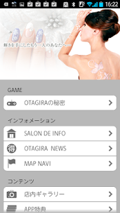 無料生活AppのSALON DE OTAGIRA|記事Game