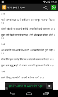 How to mod Tukaram Gatha तुकाराम गाथा 9.0 mod apk for bluestacks