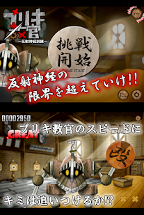 How to download Reflex Training 2.0.2 apk for pc