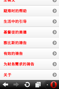 How to download 圣经选读(简体版) lastet apk for pc