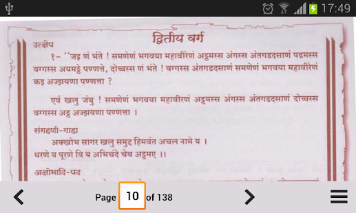 How to install Jain Agam Antagad Sutra patch 1.0 apk for pc