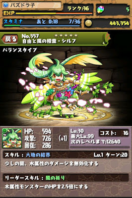 パズドラ スキルレベルってどうやって上げるの パズドラ攻略 交流サイト パズドラ攻略まとめ