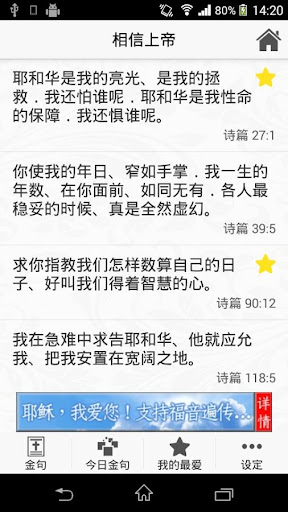 免費下載書籍APP|圣经金句BlessingU (中国版) app開箱文|APP開箱王