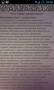 免費下載教育APP|Мнемоника app開箱文|APP開箱王