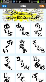 Lastest 無料スタンプだもの　LINE、カカオトーク等で使える APK